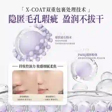 宫芙 羽纱柔焦蜜粉散粉+面部素颜霜 控油不脱妆 防汗细腻轻薄滋润