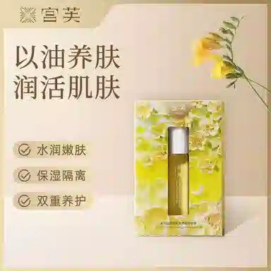 宫芙 护手精油滋润补水不油腻保湿紧致淡纹秋冬护理彩妆套装 自然