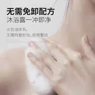 宫芙 轻透隔离彩妆套装 自然镜面修饰肤色 两件套