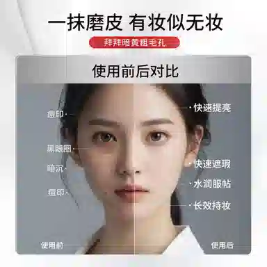 宫芙 不脱妆彩妆套装 奶油肌清透服帖