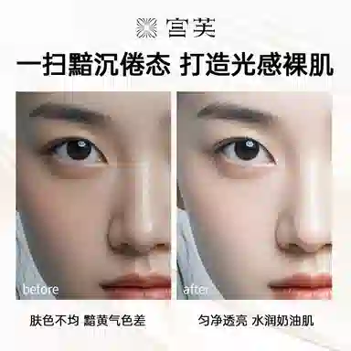宫芙 隔离素颜霜 不卡粉提亮肤色清透 懒人霜裸妆遮瑕脸部自然妆前乳