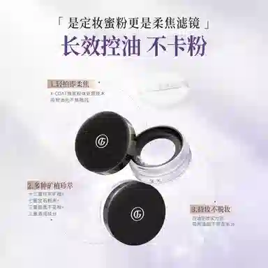 宫芙 羽纱柔焦蜜粉散粉+面部素颜霜 控油不脱妆 防汗细腻轻薄滋润