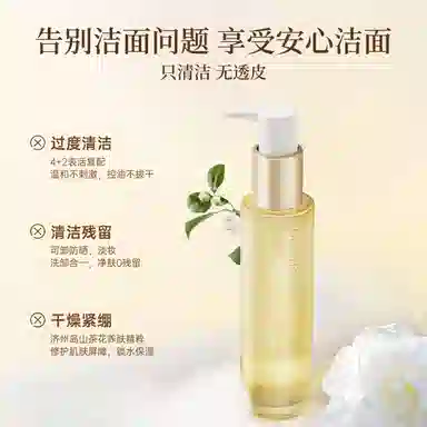 宫芙 精华洁颜蜜洗面奶 控油 可卸淡妆 养肤不拔干