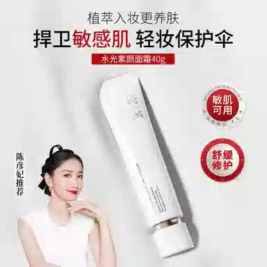 宫芙 隔离素颜霜 不卡粉提亮肤色清透 懒人霜裸妆遮瑕脸部自然妆前乳