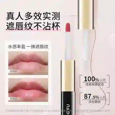 宫芙 唇部精华+眉笔 滋润 修护保湿淡化唇纹清爽不粘