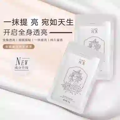 宫芙 【徐璐推荐】 隔离乳素颜霜 保湿均匀肤色提亮肤色清透 脸部裸妆遮瑕懒人贵妇自然不假白