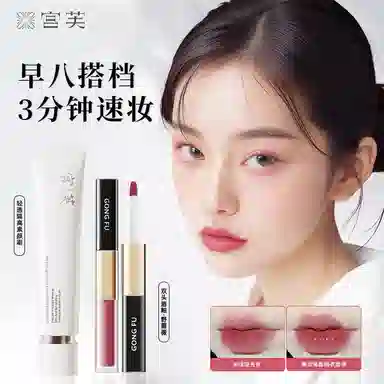 宫芙 轻透隔离彩妆套装 自然镜面修饰肤色 两件套
