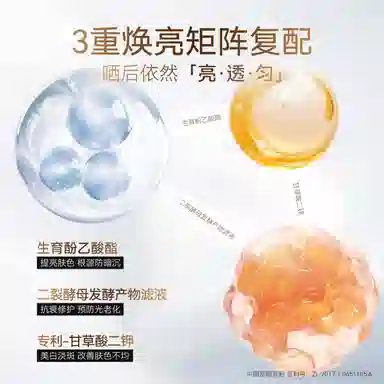 宫芙 水漾莹润美白祛斑防晒面部素颜霜 保湿