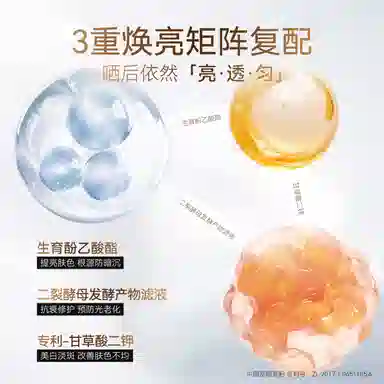 SPF50+ 40g