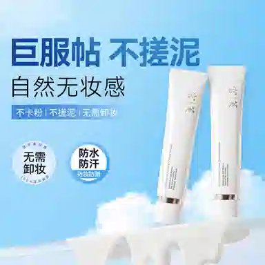 宫芙 【徐璐推荐】 隔离乳素颜霜 保湿均匀肤色提亮肤色清透 脸部裸妆遮瑕懒人贵妇自然不假白