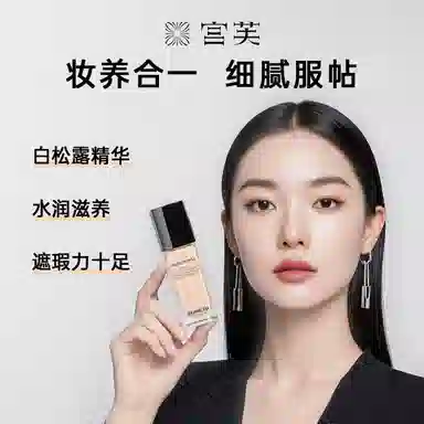 宫芙 不脱妆彩妆套装 奶油肌清透服帖