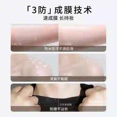宫芙 水润身体乳美颜霜 保湿补水 自然遮瑕提亮 防水防汗春夏季