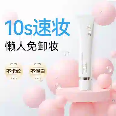 宫芙 【徐璐推荐】 隔离乳素颜霜 保湿均匀肤色提亮肤色清透 脸部裸妆遮瑕懒人贵妇自然不假白