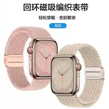205mm Applewatch S11S10987654321