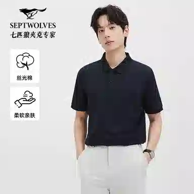 SEPTWOLVES Polo