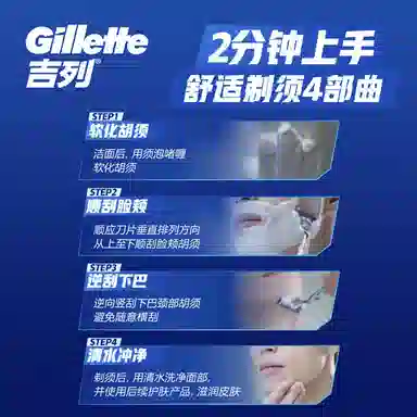 吉列 男士手动刮胡膏 剃须泡沫 顺滑干净 出差旅行便携装