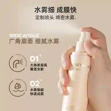 Mistine 100ml