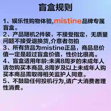 Mistine 2