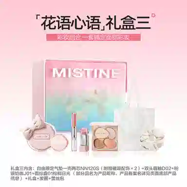Mistine DIY