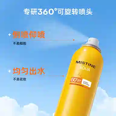 Mistine SPF50+PA++