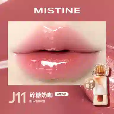 Mistine