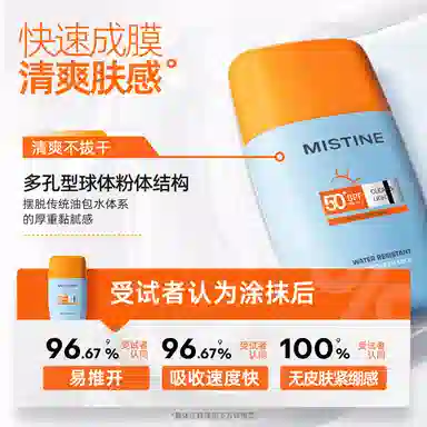 Mistine spf50+ PA++ 10ML40ML100ml