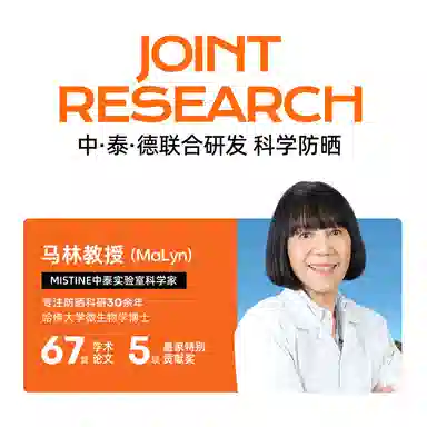 Mistine SPF50+PA++ 40ml