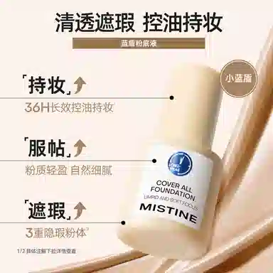 Mistine