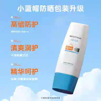 Mistine SPF50+ 40ml+70ml