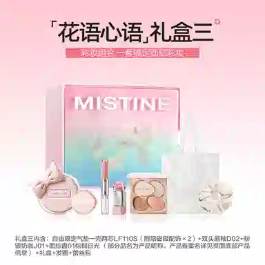 Mistine DIY