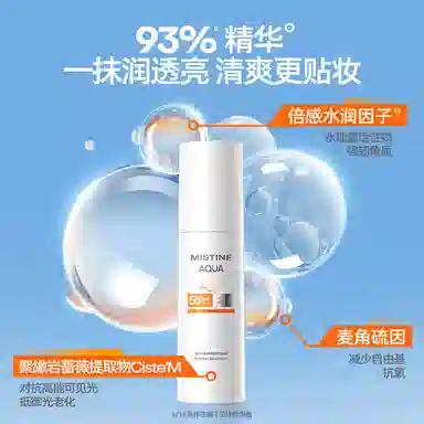 Mistine SPF50+ 40ml