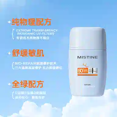 Mistine SPF50+PA++ 40ml