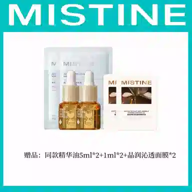 Mistine 15ml30ml
