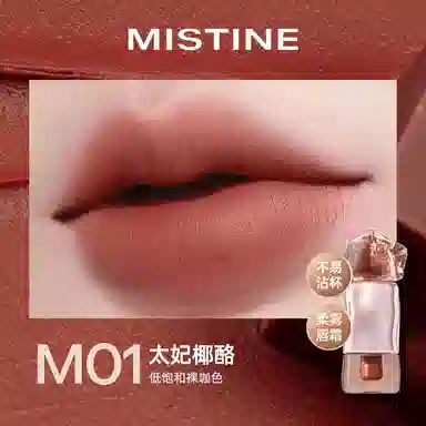 Mistine 2