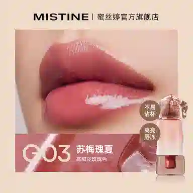 Mistine