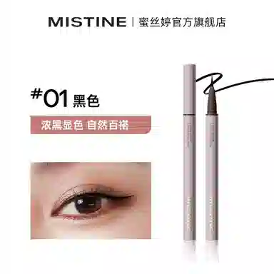 Mistine