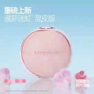 Mistine 13g