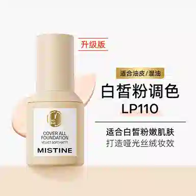 Mistine 30g