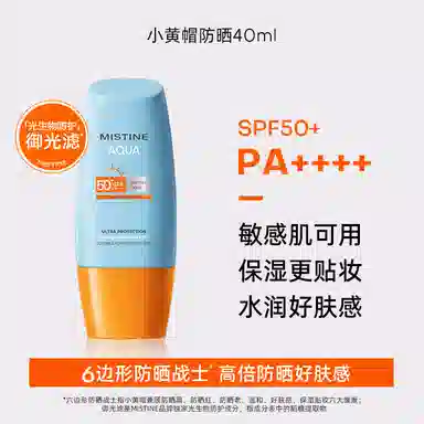 Mistine spf50+ PA++ 10ML40ML100ml