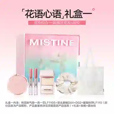 Mistine DIY