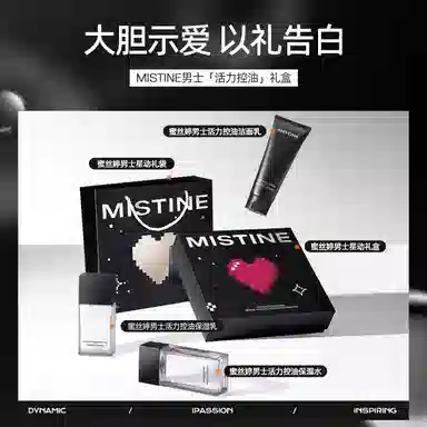 Mistine