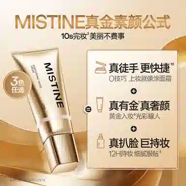 Mistine