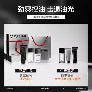 Mistine 30g+20ml+20ml