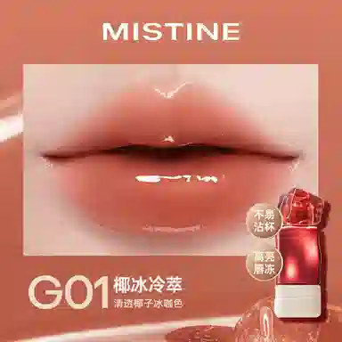 Mistine