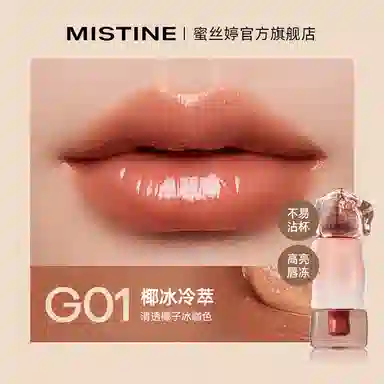 Mistine