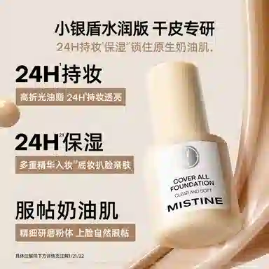 Mistine