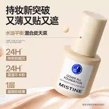 Mistine 5.0