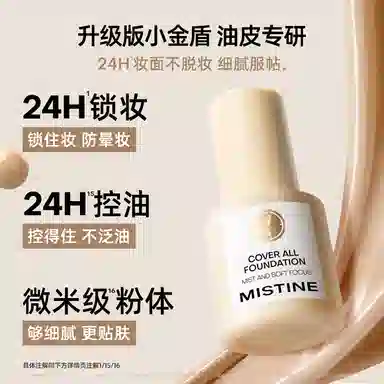 Mistine