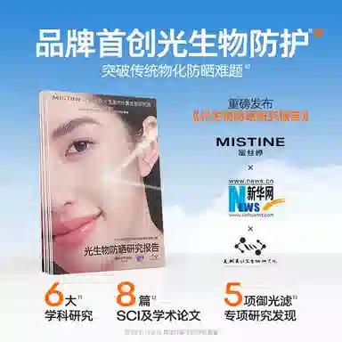 Mistine