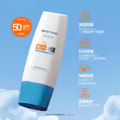 Mistine 2024 SPF50+ PA++ 40ml55ml60ml70ml90ml